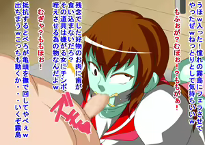 Page 70 of Shiryou no Naburi - The Play of the Dead - preview thumbnail