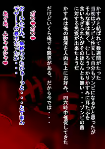 Page 89 of Shiryou no Naburi - The Play of the Dead - preview thumbnail