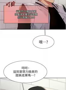 Page 1024 of 色轮眼/ Sex Stopwatch 1-82 - preview thumbnail