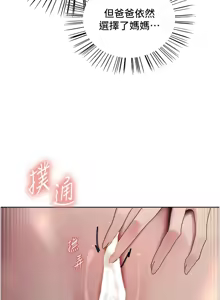 Page 1055 of 色轮眼/ Sex Stopwatch 1-82 - preview thumbnail