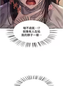 Page 1062 of 色轮眼/ Sex Stopwatch 1-82 - preview thumbnail