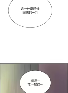 Page 1067 of 色轮眼/ Sex Stopwatch 1-82 - preview thumbnail