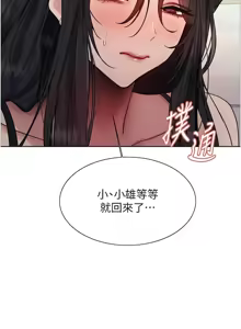 Page 1072 of 色轮眼/ Sex Stopwatch 1-82 - preview thumbnail