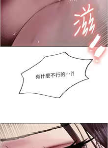 Page 1079 of 色轮眼/ Sex Stopwatch 1-82 - preview thumbnail
