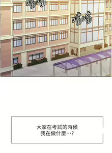 Page 11 of 色轮眼/ Sex Stopwatch 1-82 - preview thumbnail