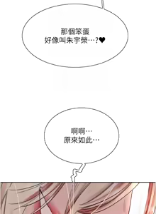 Page 1104 of 色轮眼/ Sex Stopwatch 1-82 - preview thumbnail