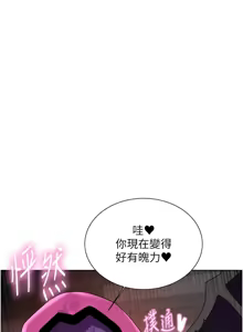 Page 1113 of 色轮眼/ Sex Stopwatch 1-82 - preview thumbnail