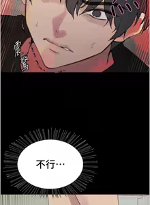 Page 1116 of 色轮眼/ Sex Stopwatch 1-82 - preview thumbnail