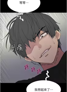 Page 1117 of 色轮眼/ Sex Stopwatch 1-82 - preview thumbnail