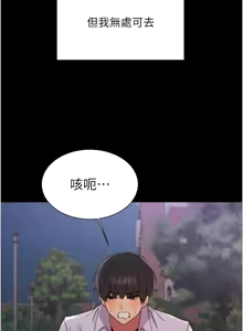 Page 1121 of 色轮眼/ Sex Stopwatch 1-82 - preview thumbnail