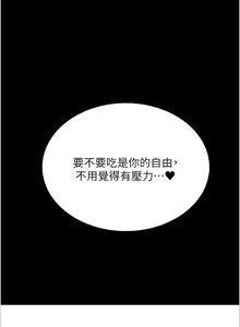 Page 1125 of 色轮眼/ Sex Stopwatch 1-82 - preview thumbnail