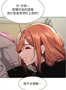 Page 1137 of 色轮眼/ Sex Stopwatch 1-82 - preview thumbnail