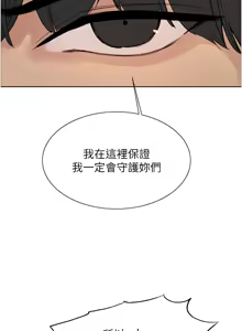 Page 1139 of 色轮眼/ Sex Stopwatch 1-82 - preview thumbnail