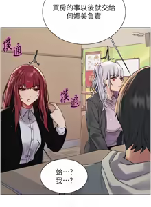 Page 1140 of 色轮眼/ Sex Stopwatch 1-82 - preview thumbnail