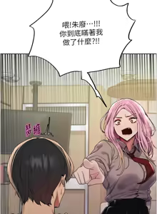 Page 1141 of 色轮眼/ Sex Stopwatch 1-82 - preview thumbnail