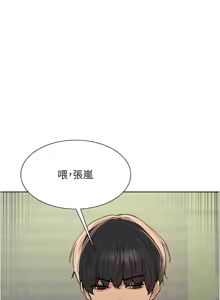 Page 1143 of 色轮眼/ Sex Stopwatch 1-82 - preview thumbnail