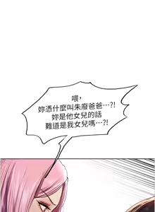 Page 1144 of 色轮眼/ Sex Stopwatch 1-82 - preview thumbnail