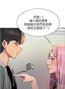 Page 1148 of 色轮眼/ Sex Stopwatch 1-82 - preview thumbnail