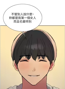 Page 1150 of 色轮眼/ Sex Stopwatch 1-82 - preview thumbnail