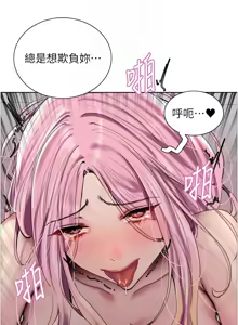 Page 1155 of 色轮眼/ Sex Stopwatch 1-82 - preview thumbnail