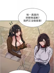 Page 1161 of 色轮眼/ Sex Stopwatch 1-82 - preview thumbnail