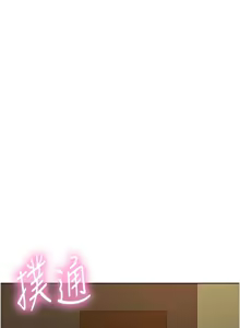 Page 1163 of 色轮眼/ Sex Stopwatch 1-82 - preview thumbnail