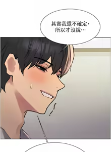 Page 1167 of 色轮眼/ Sex Stopwatch 1-82 - preview thumbnail
