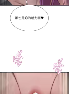 Page 1173 of 色轮眼/ Sex Stopwatch 1-82 - preview thumbnail