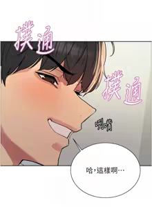 Page 1179 of 色轮眼/ Sex Stopwatch 1-82 - preview thumbnail