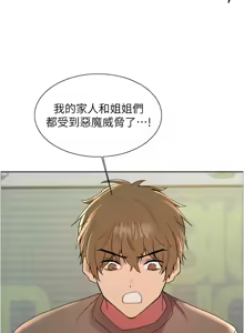 Page 1192 of 色轮眼/ Sex Stopwatch 1-82 - preview thumbnail