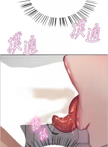 Page 1195 of 色轮眼/ Sex Stopwatch 1-82 - preview thumbnail