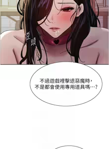 Page 1197 of 色轮眼/ Sex Stopwatch 1-82 - preview thumbnail