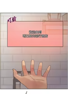 Page 1198 of 色轮眼/ Sex Stopwatch 1-82 - preview thumbnail