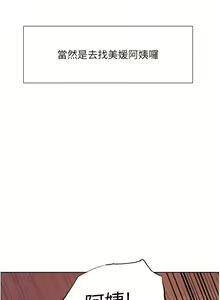 Page 12 of 色轮眼/ Sex Stopwatch 1-82 - preview thumbnail