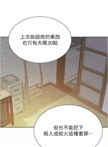Page 1204 of 色轮眼/ Sex Stopwatch 1-82 - preview thumbnail