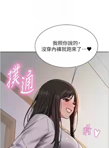 Page 1211 of 色轮眼/ Sex Stopwatch 1-82 - preview thumbnail
