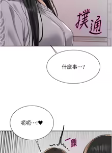 Page 1215 of 色轮眼/ Sex Stopwatch 1-82 - preview thumbnail