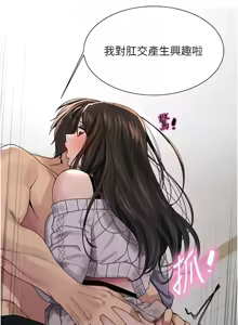 Page 1217 of 色轮眼/ Sex Stopwatch 1-82 - preview thumbnail