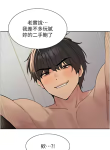 Page 1219 of 色轮眼/ Sex Stopwatch 1-82 - preview thumbnail