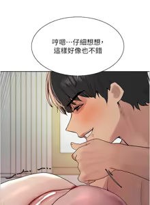 Page 1222 of 色轮眼/ Sex Stopwatch 1-82 - preview thumbnail