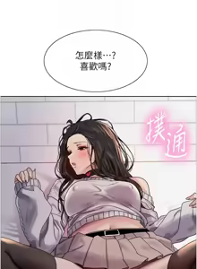 Page 1223 of 色轮眼/ Sex Stopwatch 1-82 - preview thumbnail