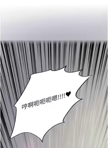 Page 1241 of 色轮眼/ Sex Stopwatch 1-82 - preview thumbnail