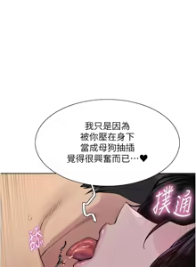 Page 1252 of 色轮眼/ Sex Stopwatch 1-82 - preview thumbnail