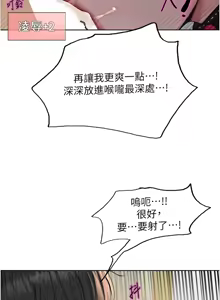 Page 1254 of 色轮眼/ Sex Stopwatch 1-82 - preview thumbnail