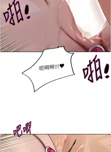 Page 1258 of 色轮眼/ Sex Stopwatch 1-82 - preview thumbnail