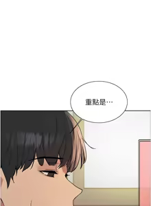 Page 1262 of 色轮眼/ Sex Stopwatch 1-82 - preview thumbnail