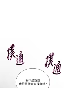Page 1263 of 色轮眼/ Sex Stopwatch 1-82 - preview thumbnail