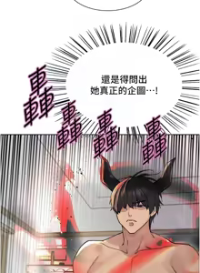 Page 1265 of 色轮眼/ Sex Stopwatch 1-82 - preview thumbnail