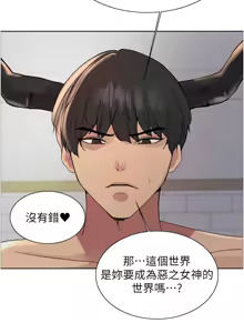 Page 1267 of 色轮眼/ Sex Stopwatch 1-82 - preview thumbnail