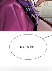 Page 1276 of 色轮眼/ Sex Stopwatch 1-82 - preview thumbnail